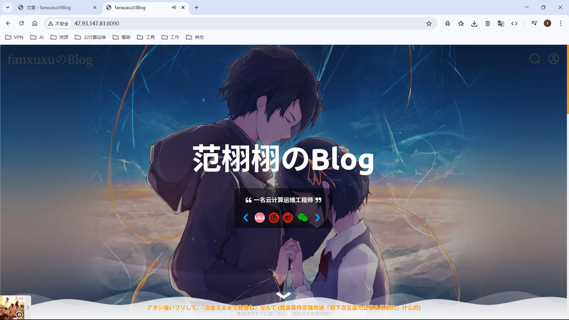 自建博客教程：LNMP+WordPress